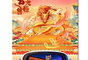 《故宫大怪兽》XR沉浸式探索展 - 北京站第 1 张图片