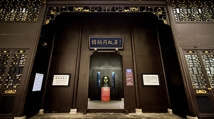 谭嗣同故居第 1 张图片