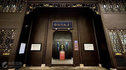 谭嗣同故居第 3 张图片