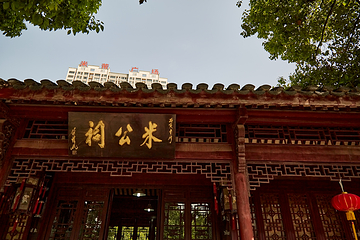 米公祠第 18 张图片