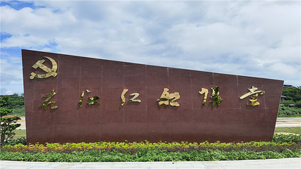 百色右江红色讲堂游船主题公园第 11 张图片
