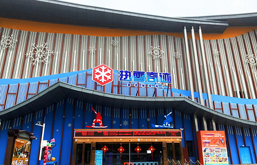 昆明热雪奇迹第 26 张图片