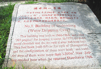 韶山旅游区第 35 张图片
