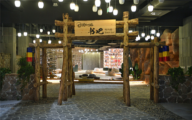 琵岩山温泉古村落第 28 张图片