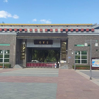 墨宝园
