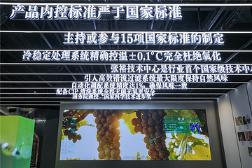 张裕酒文化博物馆第 49 张图片