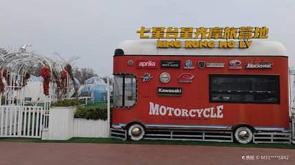七星台摩旅营地第 1 张图片