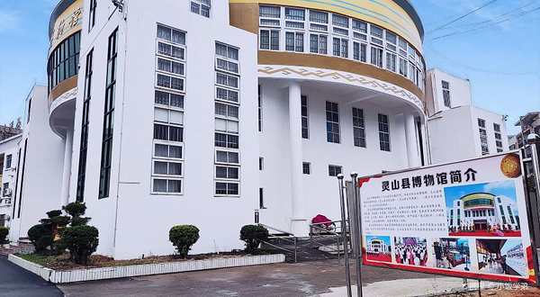 灵山博物馆