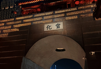 所城里第 13 张图片