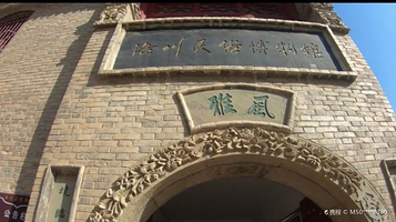 洛川民俗博物馆