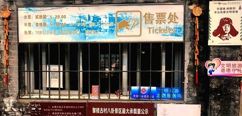 黎槎村第 12 张图片