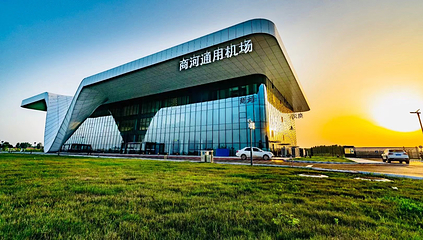 商河通用机场航空研学基地第 1 张图片