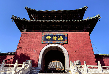 海会书院第 11 张图片