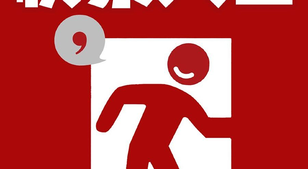 北京 · 趣听喜剧x东四北大街｜爆笑脱口秀｜全国知名大咖演员