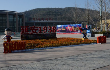 枣园革命旧址第 22 张图片