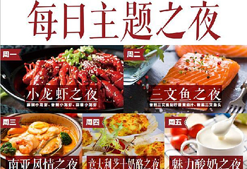 北海银滩一号国际会议中心酒店·海鲜自助美国厅第 38 张图片