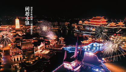 闽越水镇第 133 张图片