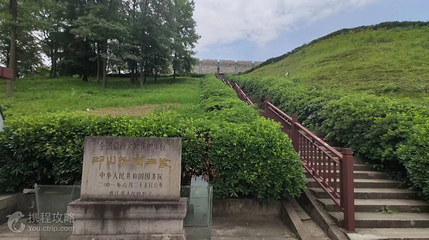 印山越国王陵文化旅游区第 3 张图片