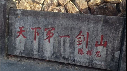 湛卢山第 1 张图片