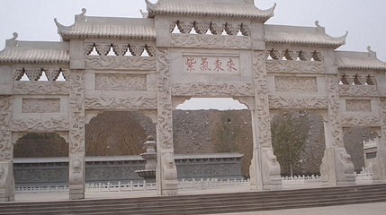归来庄金矿国家矿山公园第 1 张图片