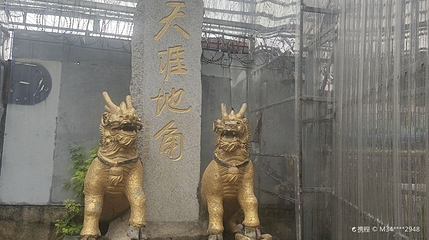 姐告口岸-天涯地角第 1 张图片