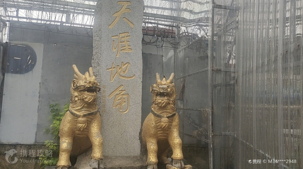 姐告口岸-天涯地角第 2 张图片