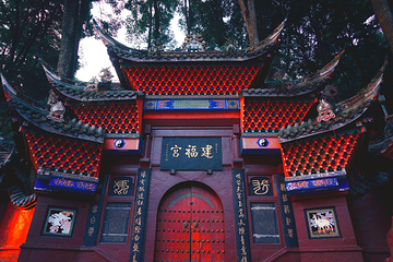 青城前山第 71 张图片