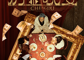 成都 · 开心麻花沉浸式互动带餐喜剧 《新·捞金晚宴》