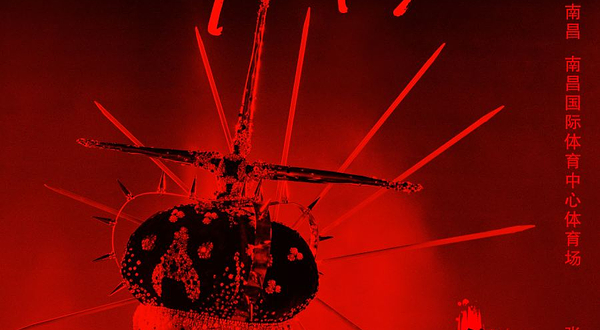 南昌 · 【收官站】2025张惠妹ASMR MAXXX巡回演唱会-南昌站