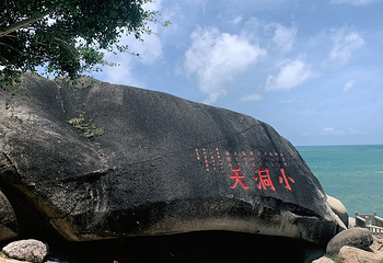 大小洞天第 121 张图片