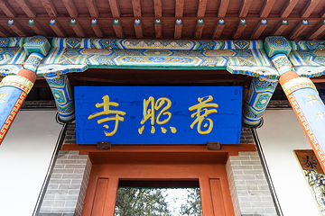 泰山风景区第 169 张图片