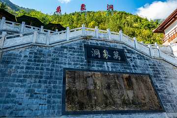 万象洞风景名胜区第 1 张图片