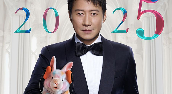 马来西亚吉隆坡 · 2025黎明巡回演唱会 - 马来西亚站