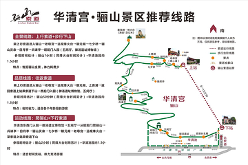 华清宫第 3 张图片