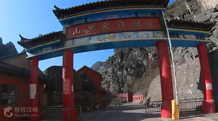 山里泉旅游区第 2 张图片