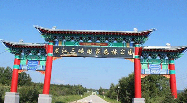 龙江三峡国家森林公园