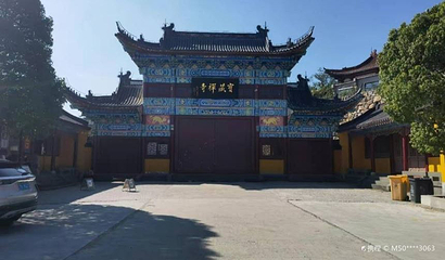 瓦屋山宝藏禅寺第 1 张图片