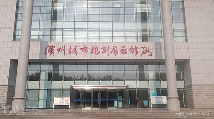 滨州城市规划展示馆第 2 张图片