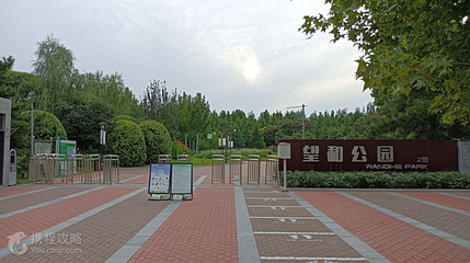 望和公园-北园第 3 张图片