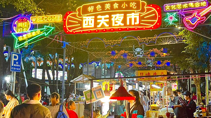 西关夜市街第 1 张图片