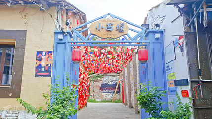 泉府小鲤埕第 6 张图片