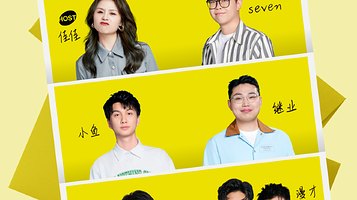 「快乐共暖」脱口秀朋友季·台州站