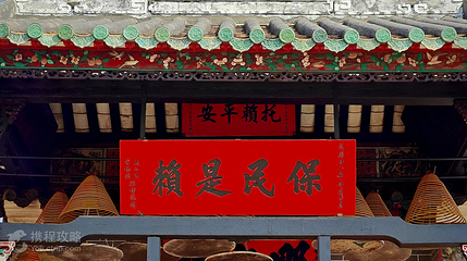 哪吒庙第 3 张图片