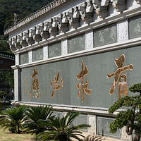三平风景区