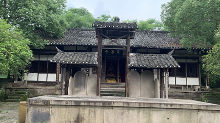 东海寺第 1 张图片