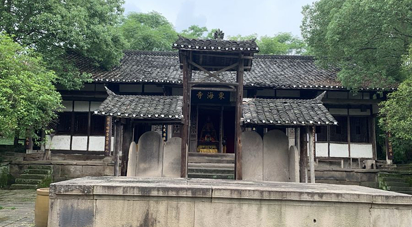 东海寺