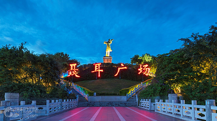 聂耳音乐广场第 6 张图片