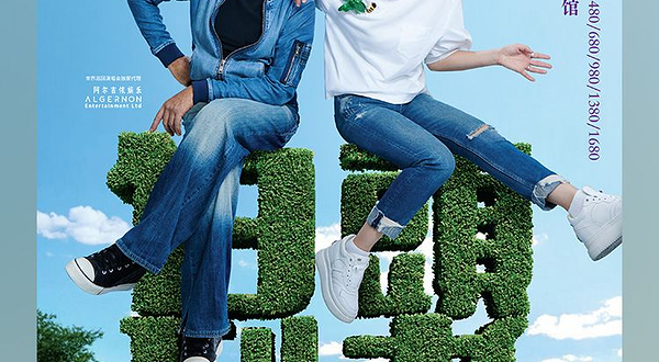 武汉 · 林子祥叶蒨文「白头到老WE ARE ONE」巡回演唱会武汉站