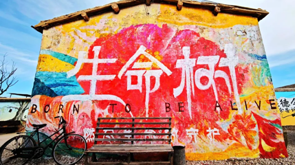生命树取景点(柯鲁柯镇)第 1 张图片