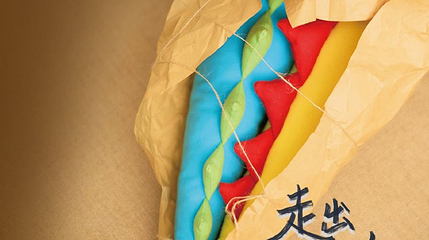 北京 · 话剧《走出安全岛》｜乌镇戏剧节特别关注奖第 1 张图片